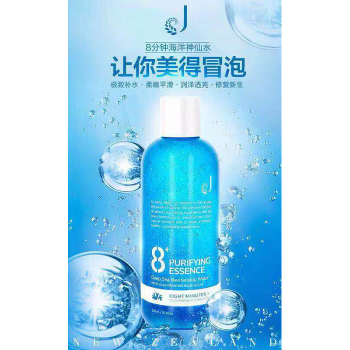 Jema Rose 8 Minute 8分钟海洋神仙水深海冰川爽肤水肌底液精华液三合一 澳洲购物网 Jema Rose 8 Minute 8分钟海洋神仙水深海冰川爽肤水肌底液精华液三合一 澳洲购物网
