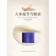 Chantelle Celestial 人参凝萃雪姬霜 50ml