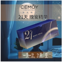 Cemoy 21 Day Renew Serum 澳洲安瓶 21天精华液 夜间极光晚安乳液 抗蓝光嫩白提亮 21袋/盒 21天晚安精华 澳洲代购 澳洲直邮 澳洲进口