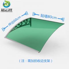 60*80(cm)铝合金支架雨棚户外家用pc耐力板阳台遮阳蓬屋檐挡雨搭阳光板雨蓬60*80(cm)aluminum alloy bracket pc endurance board balcony sunshade and rain