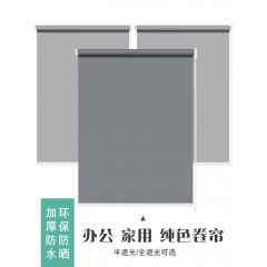 百叶窗帘卷帘免打孔安装全遮光遮阳升降厨房办公室卫生间卷拉式帘