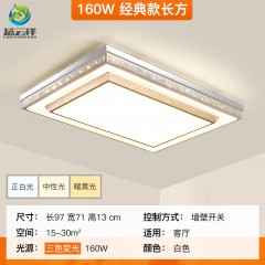 2020年新款灯具客厅大灯简约现代大气家用led吸顶灯全屋套餐组合2020 new lamp living room household led ceiling lamp whole house package combination