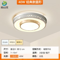 2020年新款灯具客厅大灯简约现代大气家用led吸顶灯全屋套餐组合2020 new lamp living room household led ceiling lamp whole house package combination