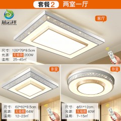 2020年新款灯具客厅大灯简约现代大气家用led吸顶灯全屋套餐组合2020 new lamp living room household led ceiling lamp whole house package combination