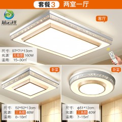 2020年新款灯具客厅大灯简约现代大气家用led吸顶灯全屋套餐组合2020 new lamp living room household led ceiling lamp whole house package combination