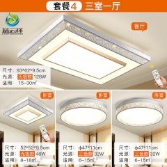 2020年新款灯具客厅大灯简约现代大气家用led吸顶灯全屋套餐组合2020 new lamp living room household led ceiling lamp whole house package combination