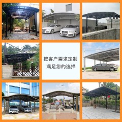 固定车棚 Fixed carport