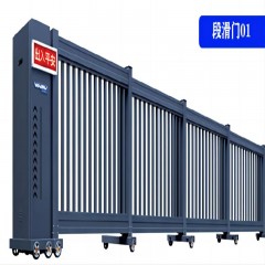 庭院电动移门 Courtyard electric sliding door